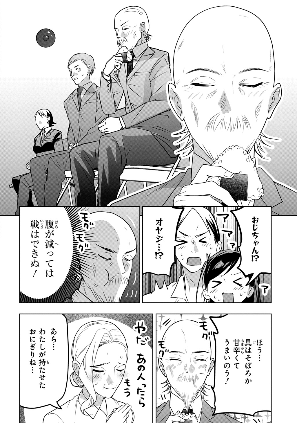 Moto Tansakusha no Ojiichan - Chapter 10 - Page 20