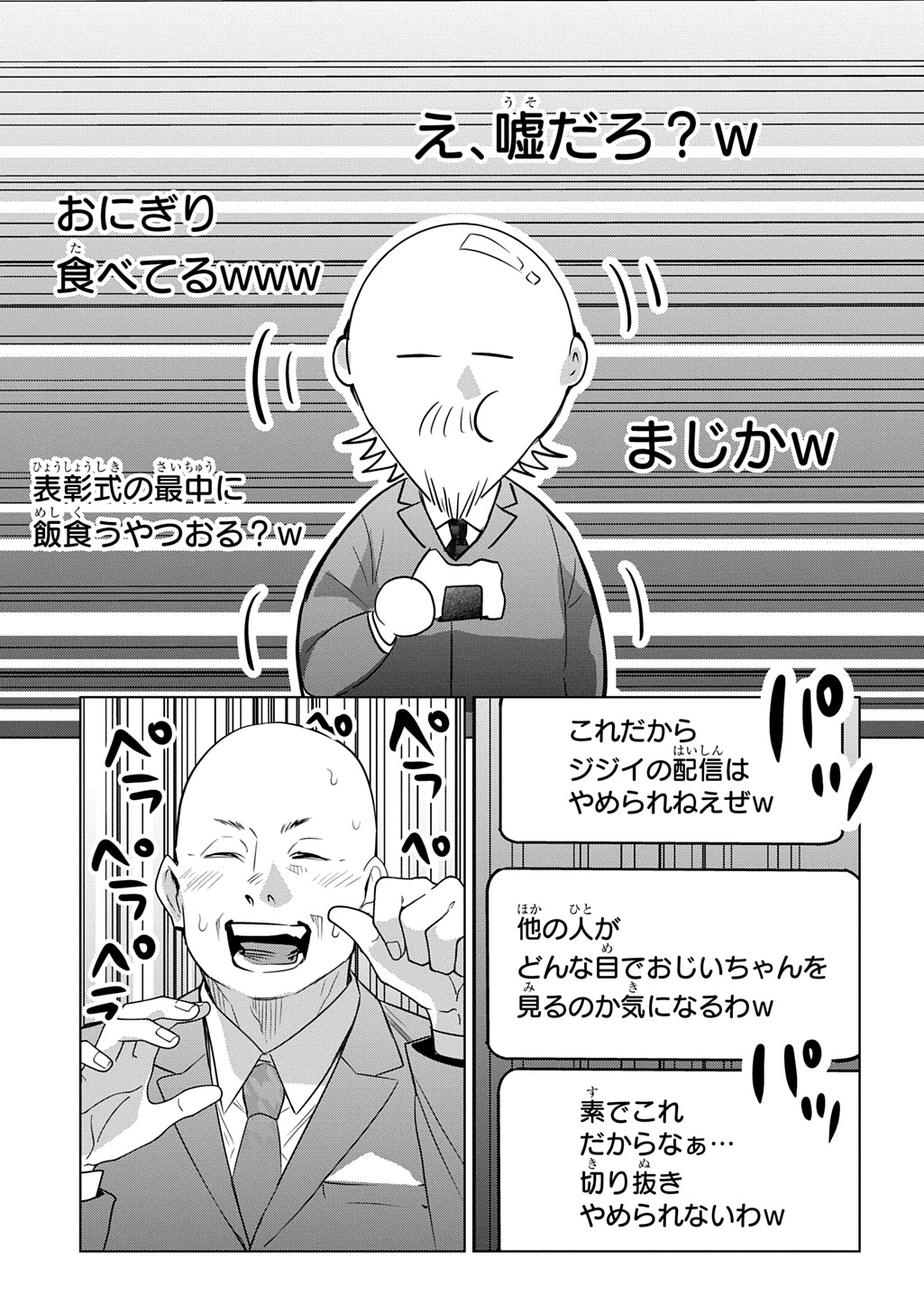 Moto Tansakusha no Ojiichan - Chapter 10 - Page 21