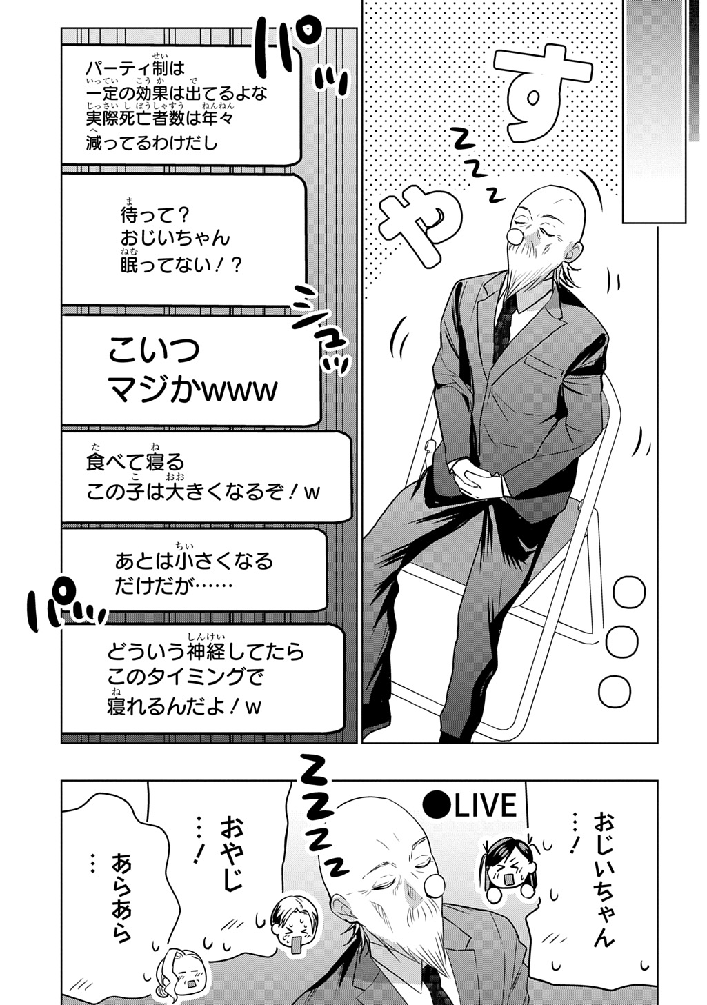 Moto Tansakusha no Ojiichan - Chapter 10 - Page 25