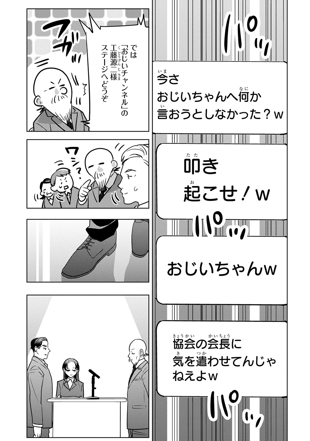 Moto Tansakusha no Ojiichan - Chapter 10 - Page 27