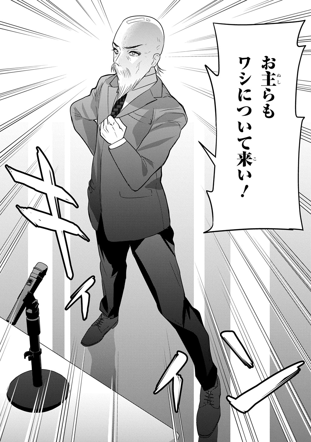 Moto Tansakusha no Ojiichan - Chapter 10 - Page 33