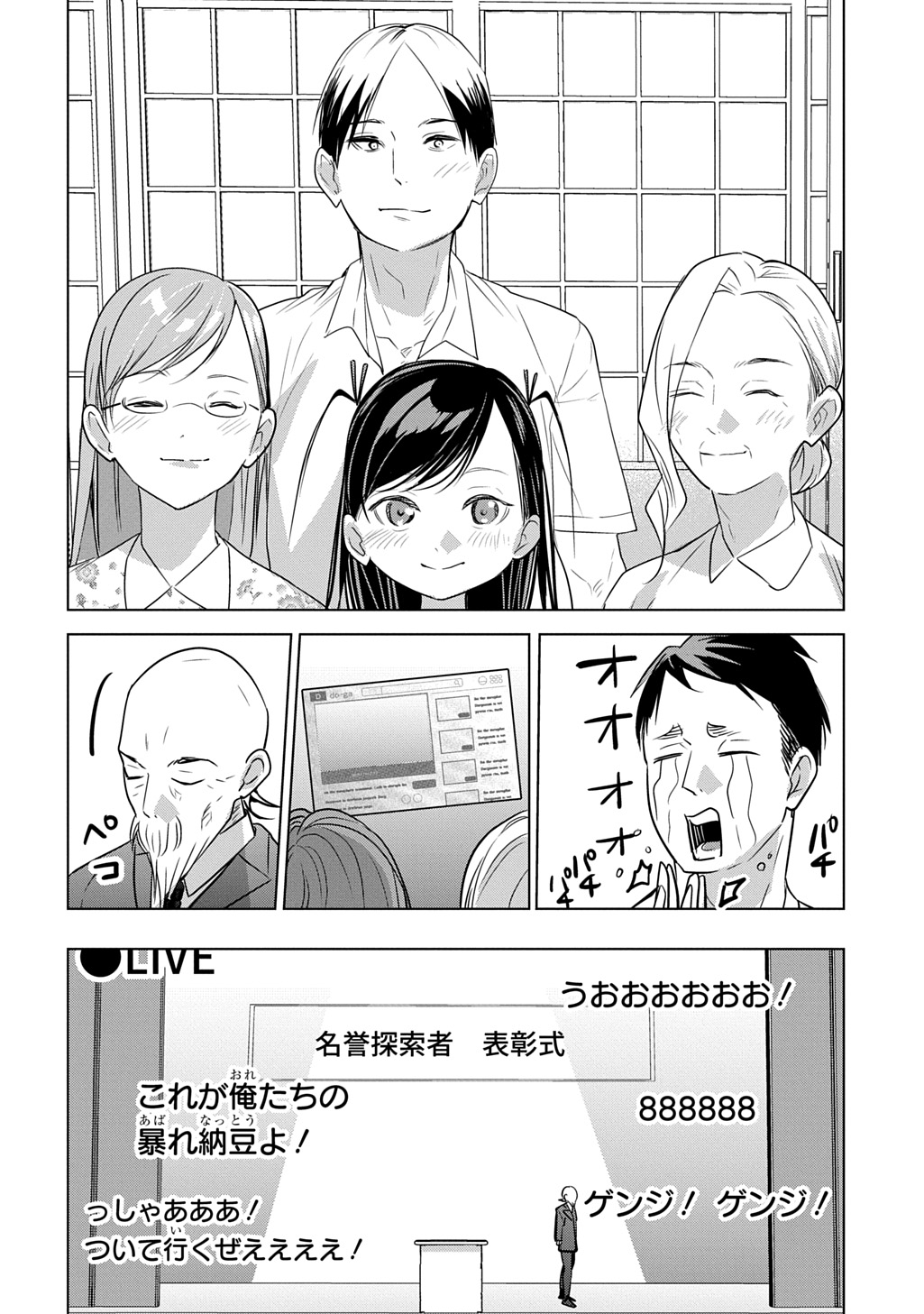 Moto Tansakusha no Ojiichan - Chapter 10 - Page 34