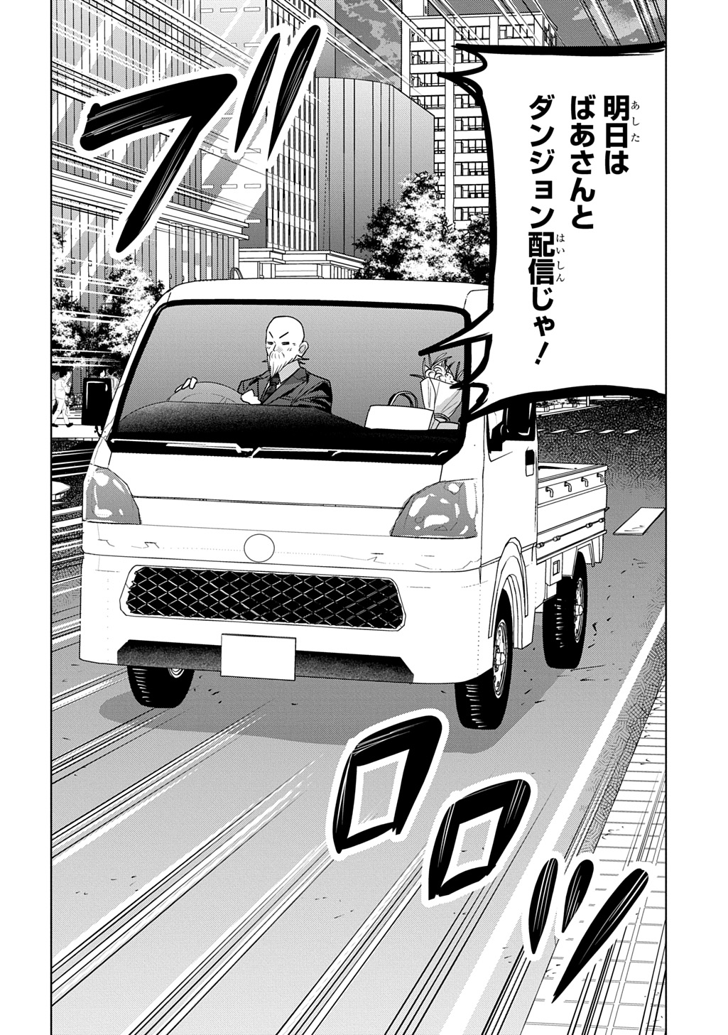 Moto Tansakusha no Ojiichan - Chapter 10 - Page 36