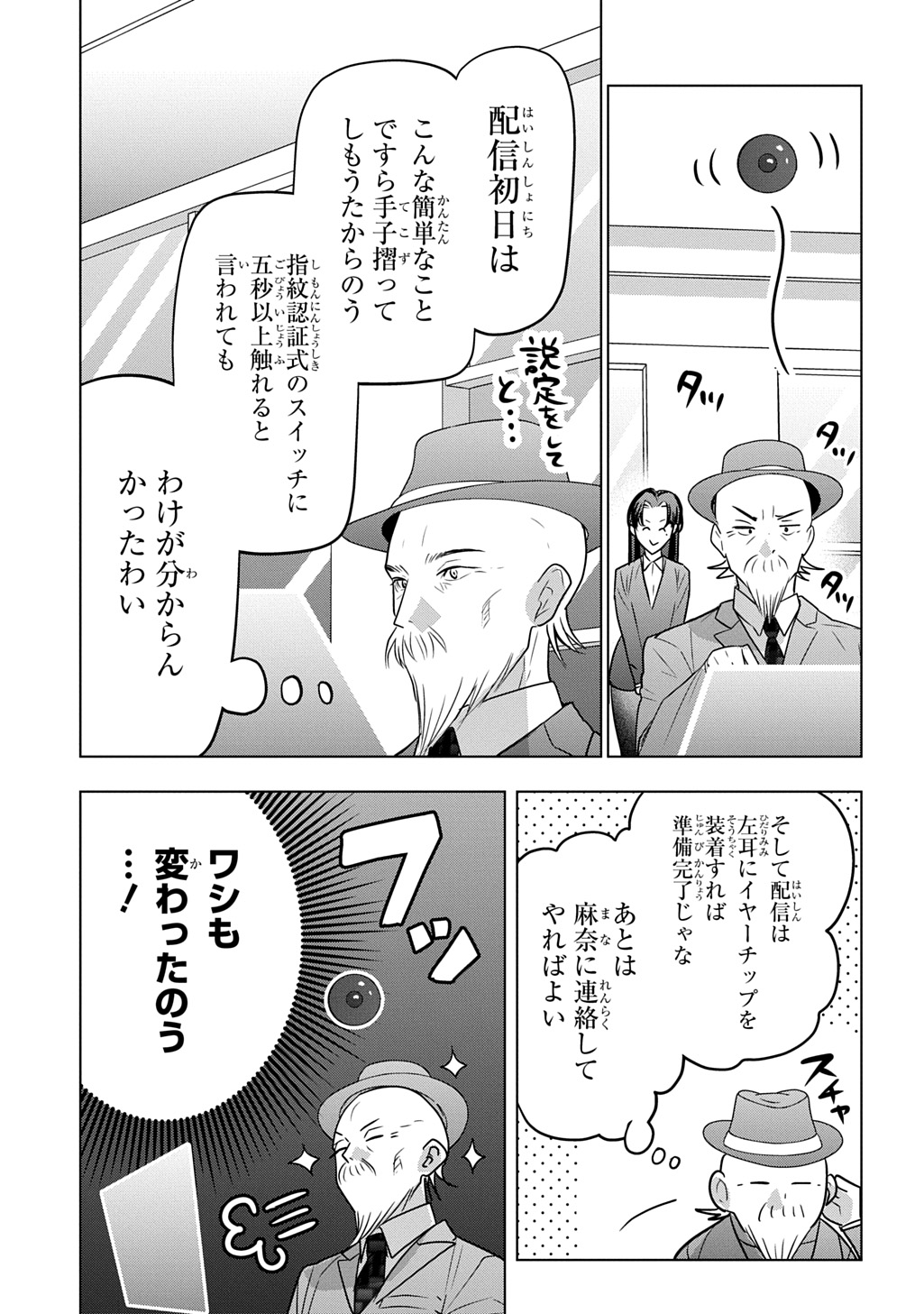 Moto Tansakusha no Ojiichan - Chapter 10 - Page 7