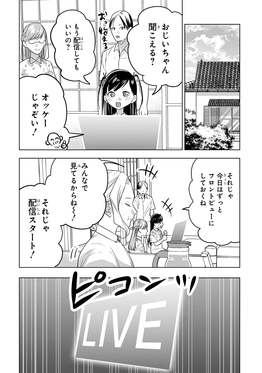 Moto Tansakusha no Ojiichan - Chapter 10 - Page 8