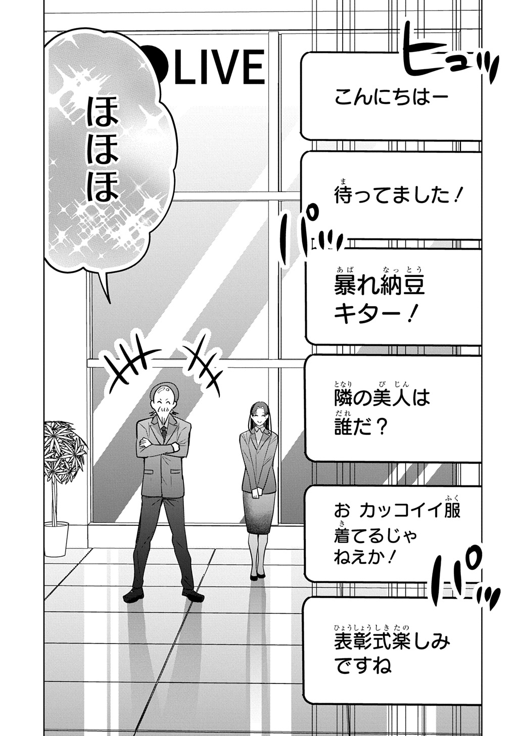 Moto Tansakusha no Ojiichan - Chapter 10 - Page 9