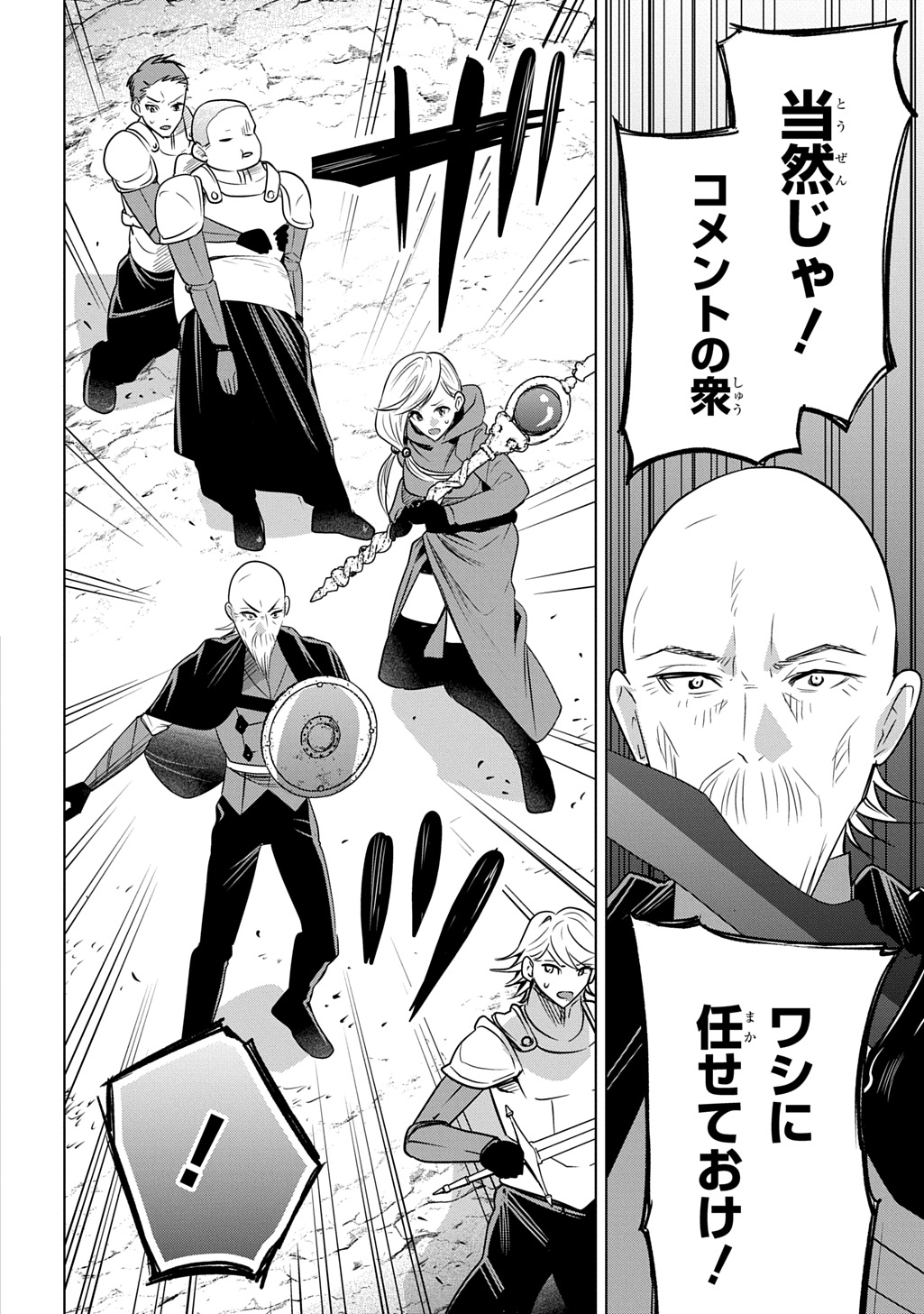 Moto Tansakusha no Ojiichan - Chapter 9 - Page 10