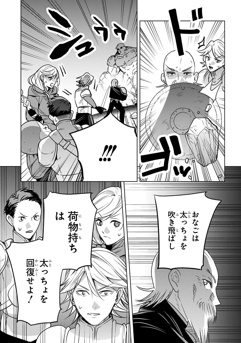Moto Tansakusha no Ojiichan - Chapter 9 - Page 11
