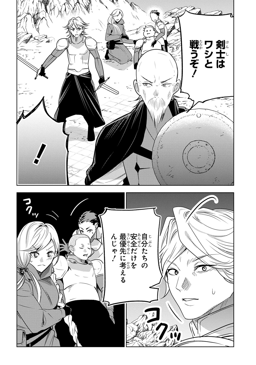 Moto Tansakusha no Ojiichan - Chapter 9 - Page 12