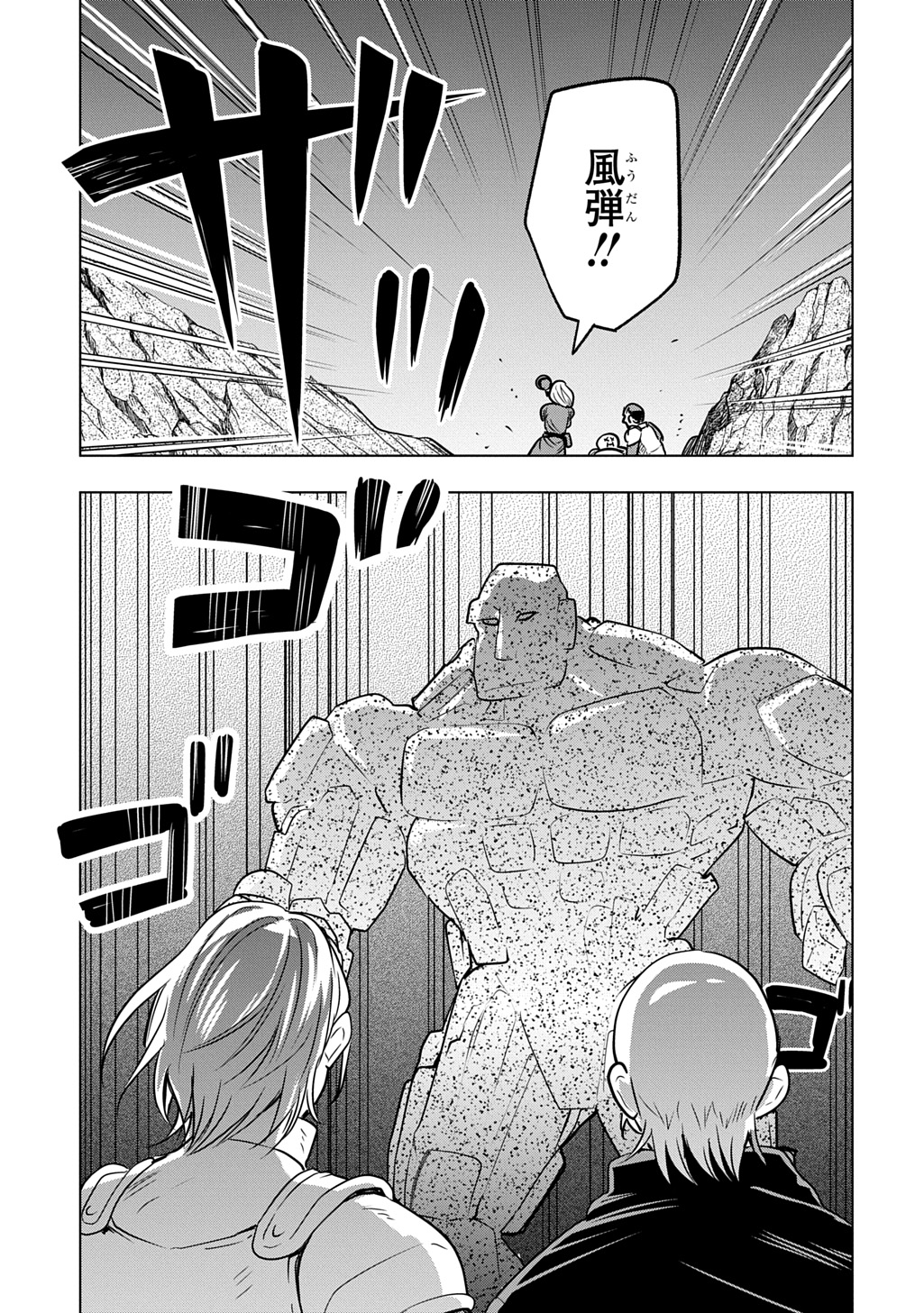 Moto Tansakusha no Ojiichan - Chapter 9 - Page 15