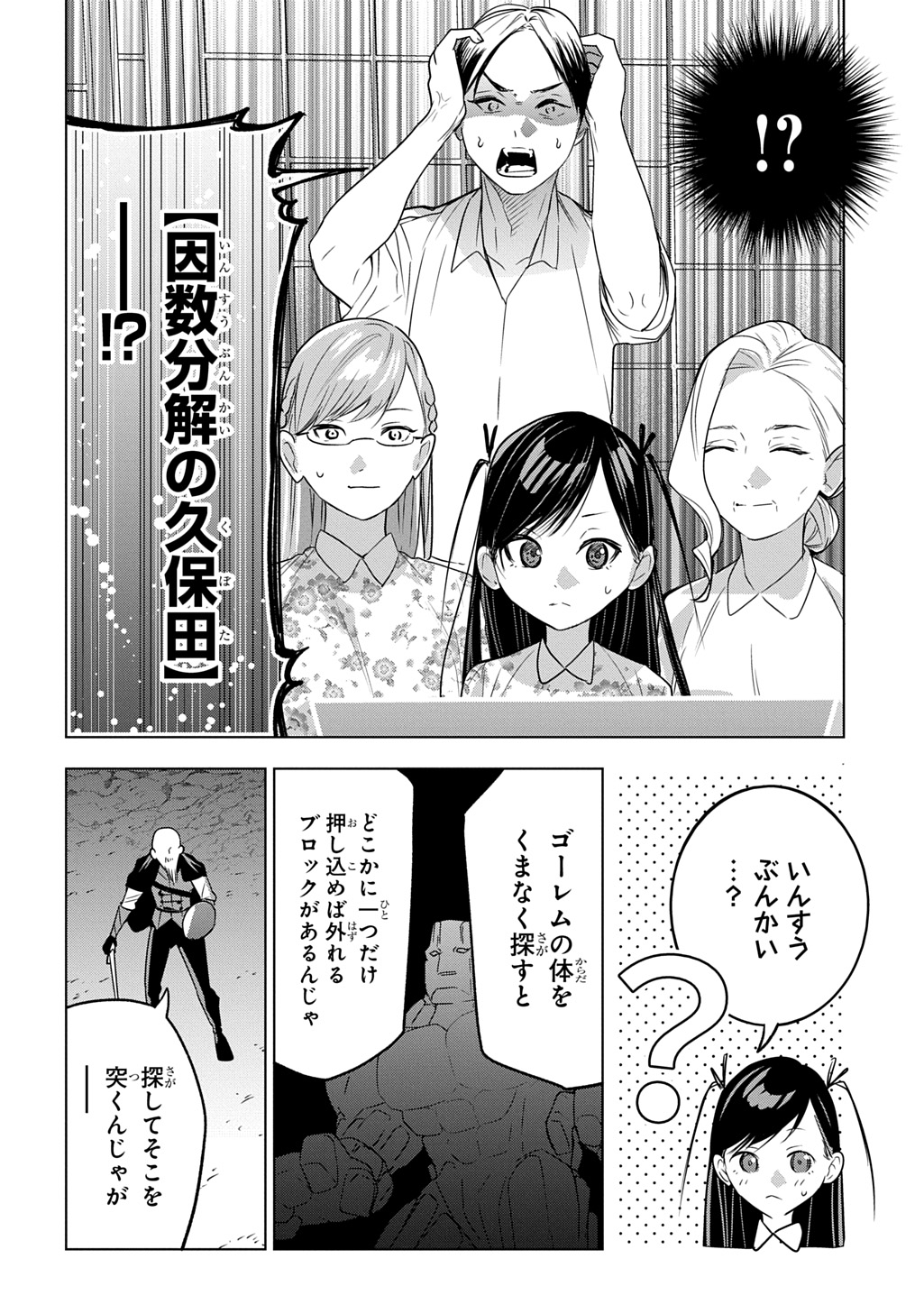 Moto Tansakusha no Ojiichan - Chapter 9 - Page 18