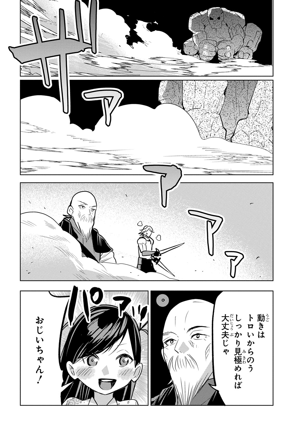 Moto Tansakusha no Ojiichan - Chapter 9 - Page 20