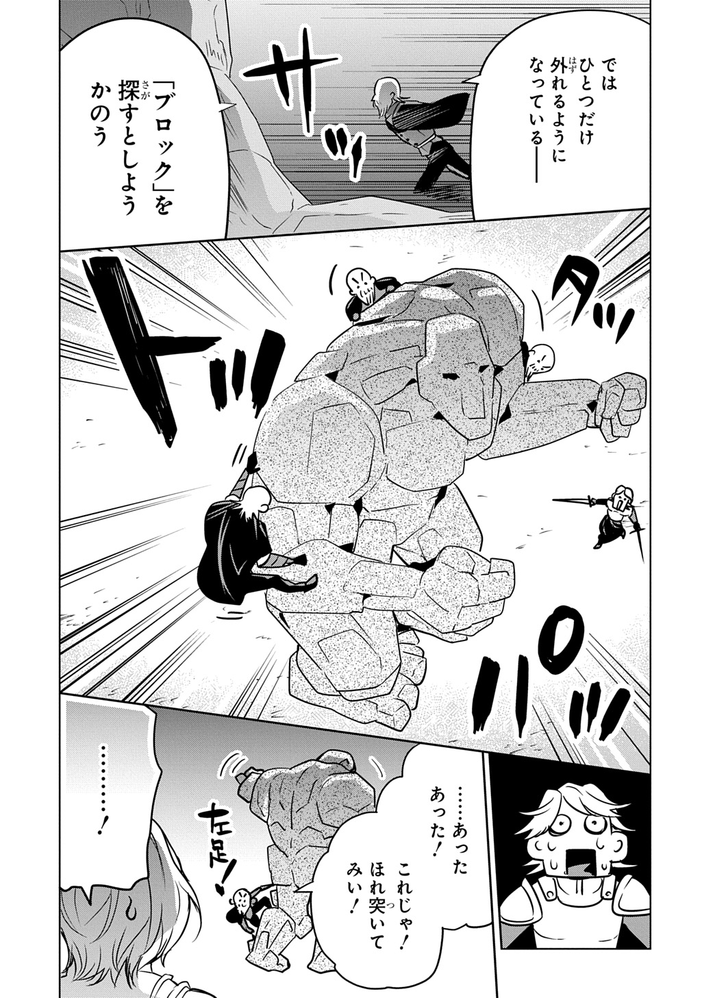 Moto Tansakusha no Ojiichan - Chapter 9 - Page 21