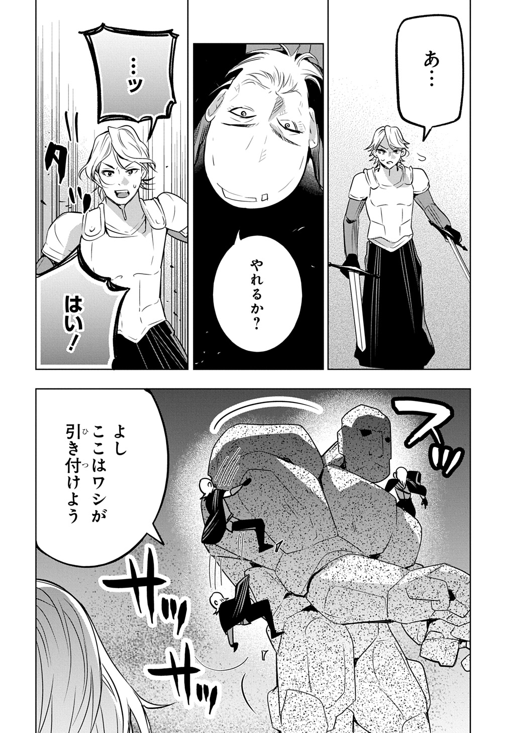 Moto Tansakusha no Ojiichan - Chapter 9 - Page 22
