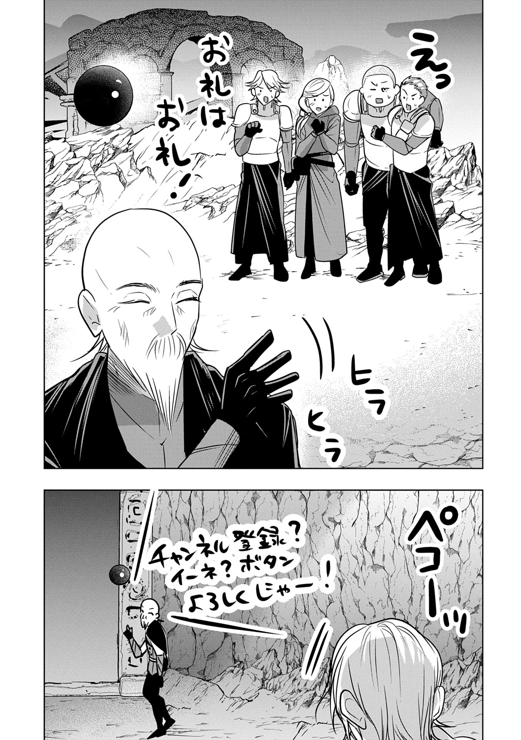 Moto Tansakusha no Ojiichan - Chapter 9 - Page 29