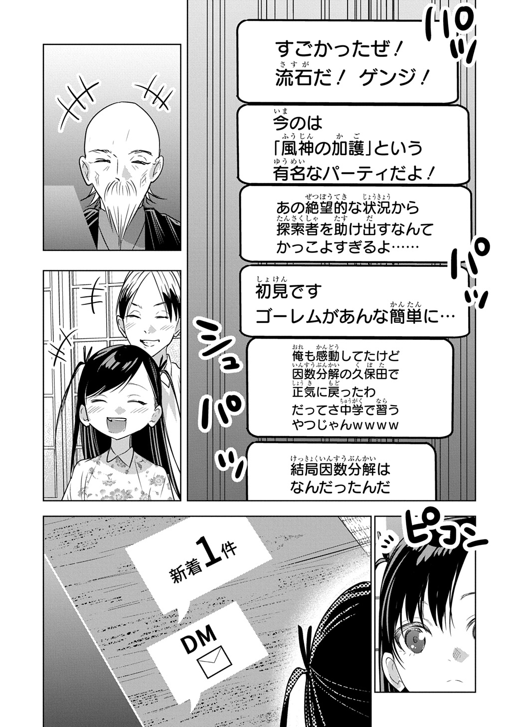 Moto Tansakusha no Ojiichan - Chapter 9 - Page 31