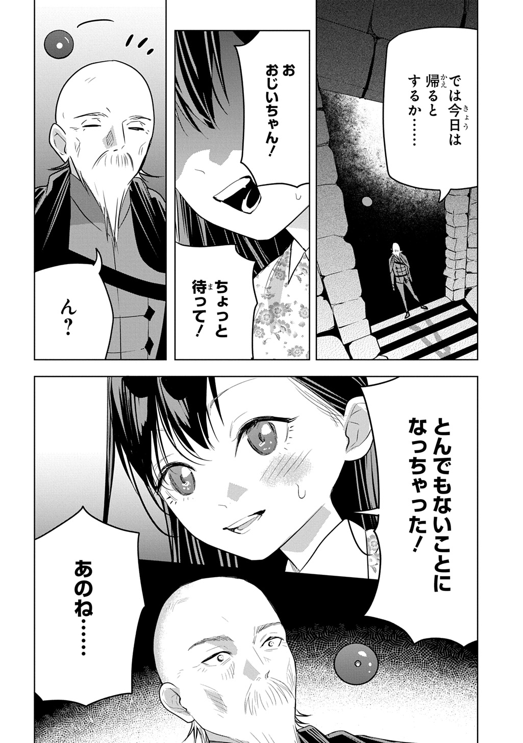 Moto Tansakusha no Ojiichan - Chapter 9 - Page 32