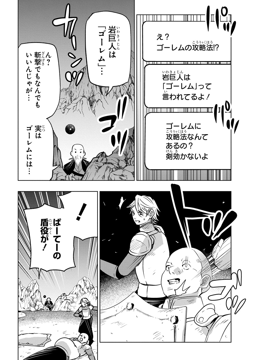 Moto Tansakusha no Ojiichan - Chapter 9 - Page 8