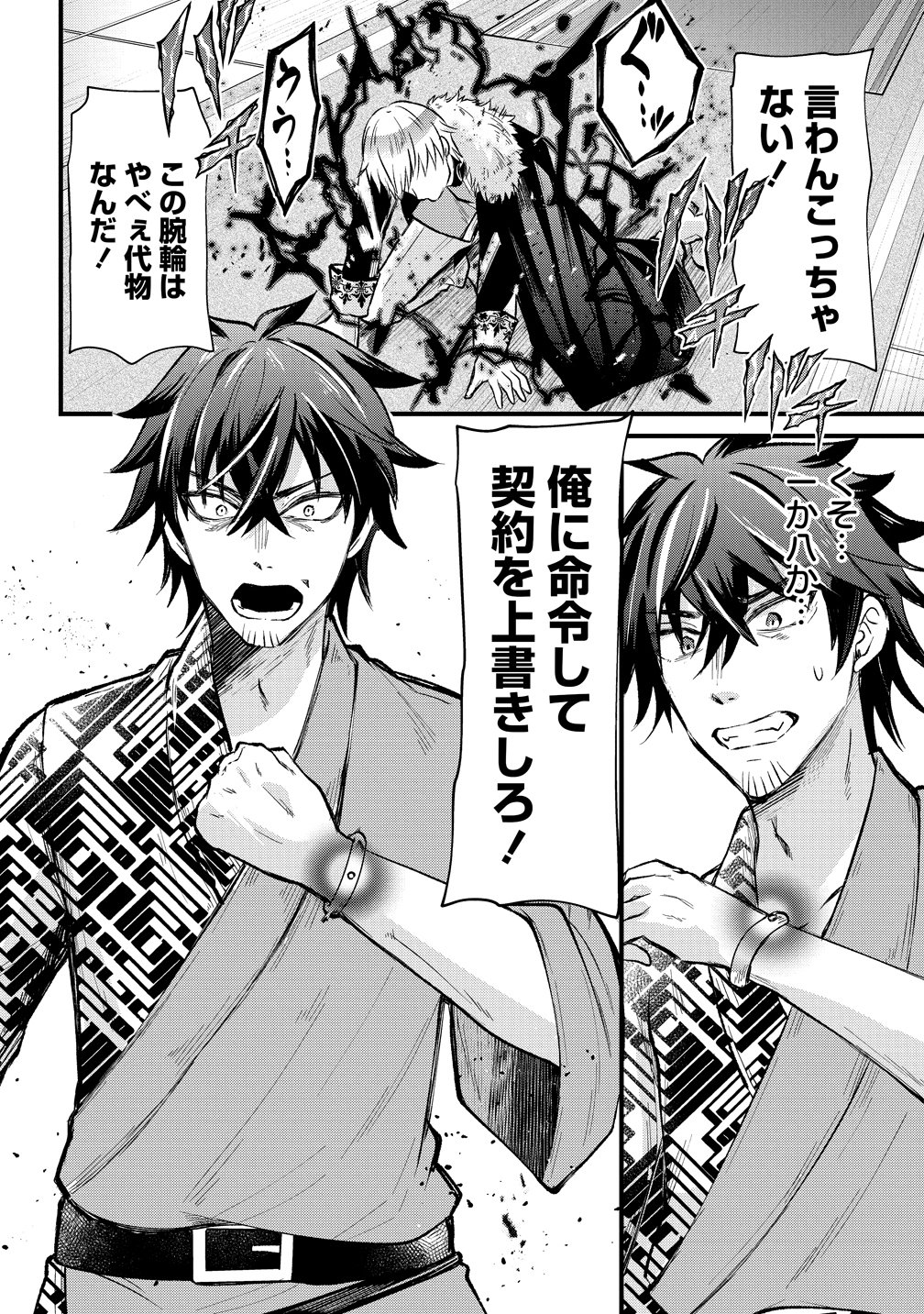Moto Yuusha no Ossan, Mou Ichido Sekai wo Sukuu - Chapter 0 - Page 10