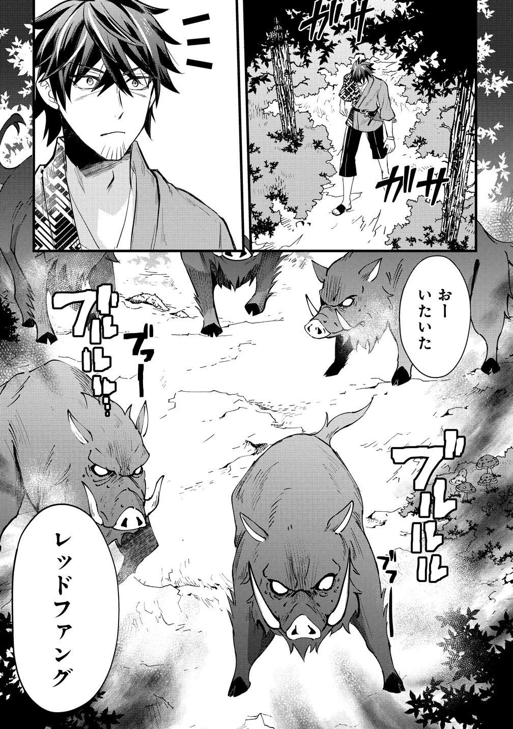 Moto Yuusha no Ossan, Mou Ichido Sekai wo Sukuu - Chapter 1 - Page 11