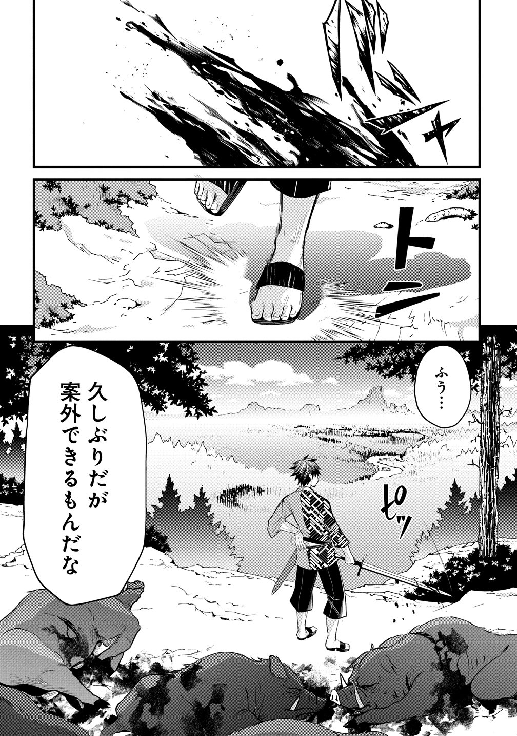Moto Yuusha no Ossan, Mou Ichido Sekai wo Sukuu - Chapter 1 - Page 13