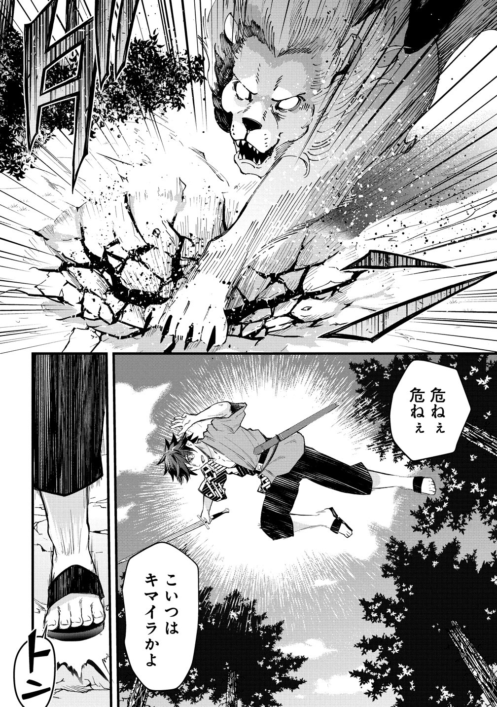 Moto Yuusha no Ossan, Mou Ichido Sekai wo Sukuu - Chapter 1 - Page 15