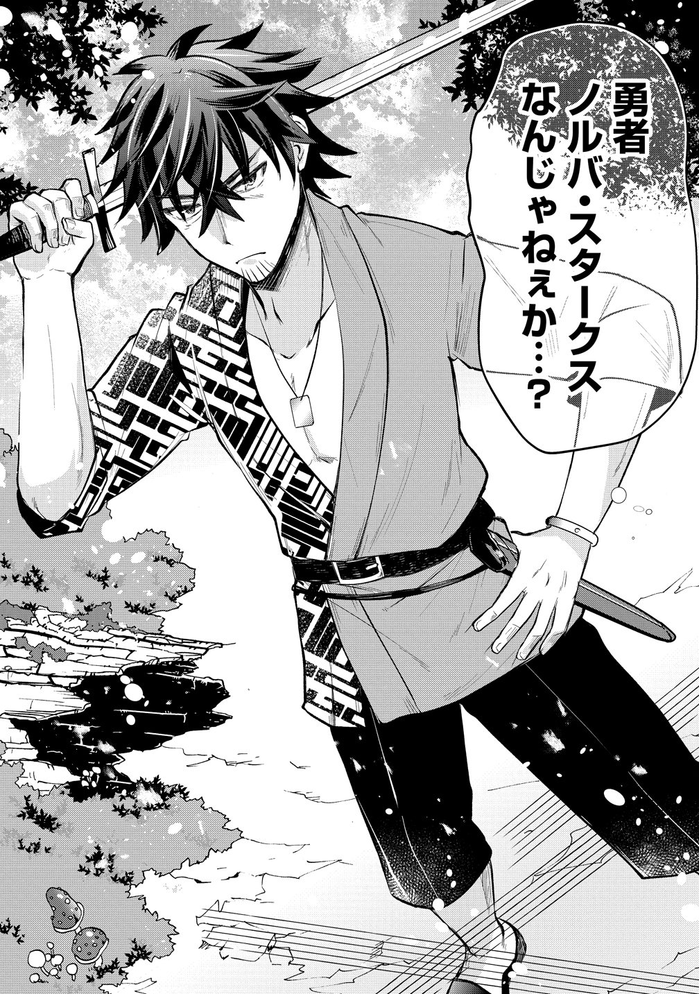 Moto Yuusha no Ossan, Mou Ichido Sekai wo Sukuu - Chapter 1 - Page 22
