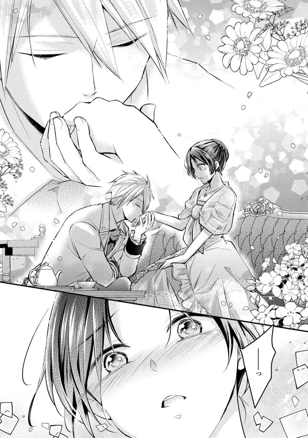 Mou Nido to, Anata no Tsuma ni wa Naritaku Arimasen - Chapter 3.2 - Page 7