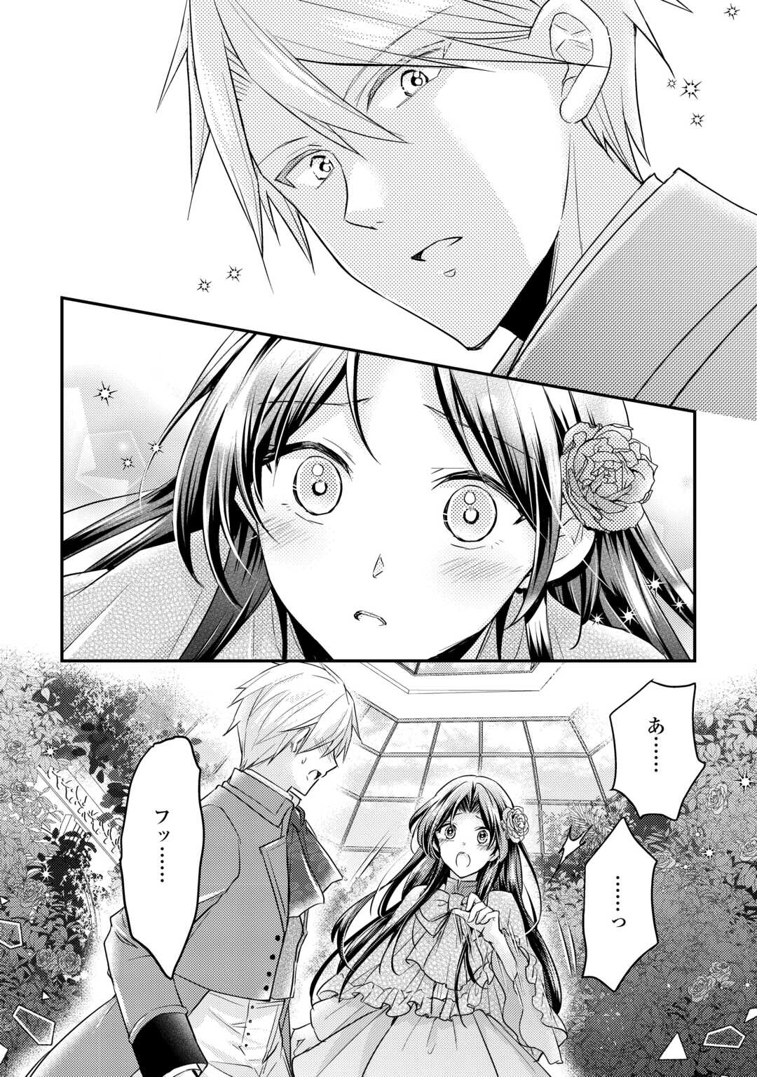Mou Nido to, Anata no Tsuma ni wa Naritaku Arimasen - Chapter 4.1 - Page 14
