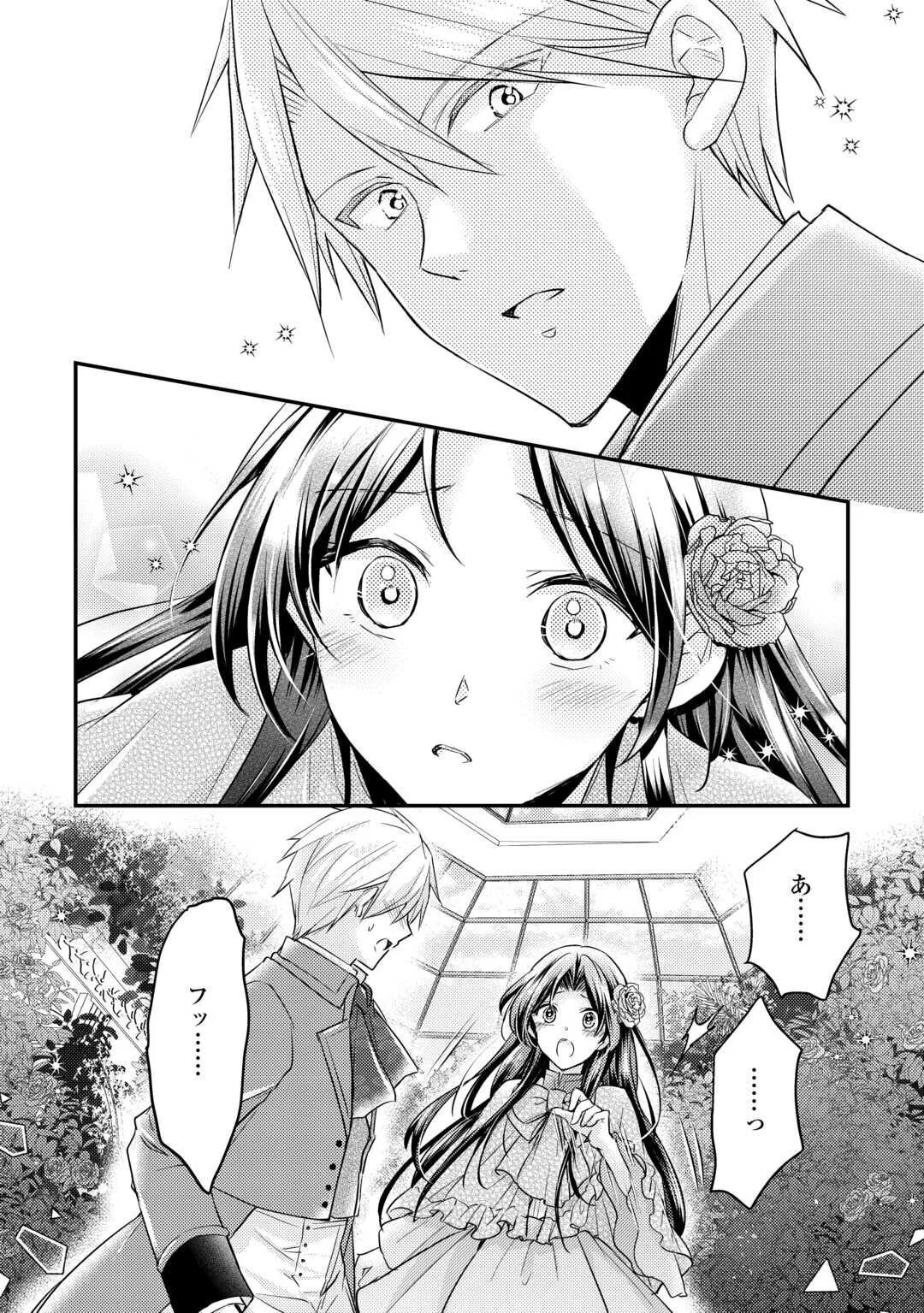 Mou Nido to, Anata no Tsuma ni wa Naritaku Arimasen - Chapter 5 - Page 14