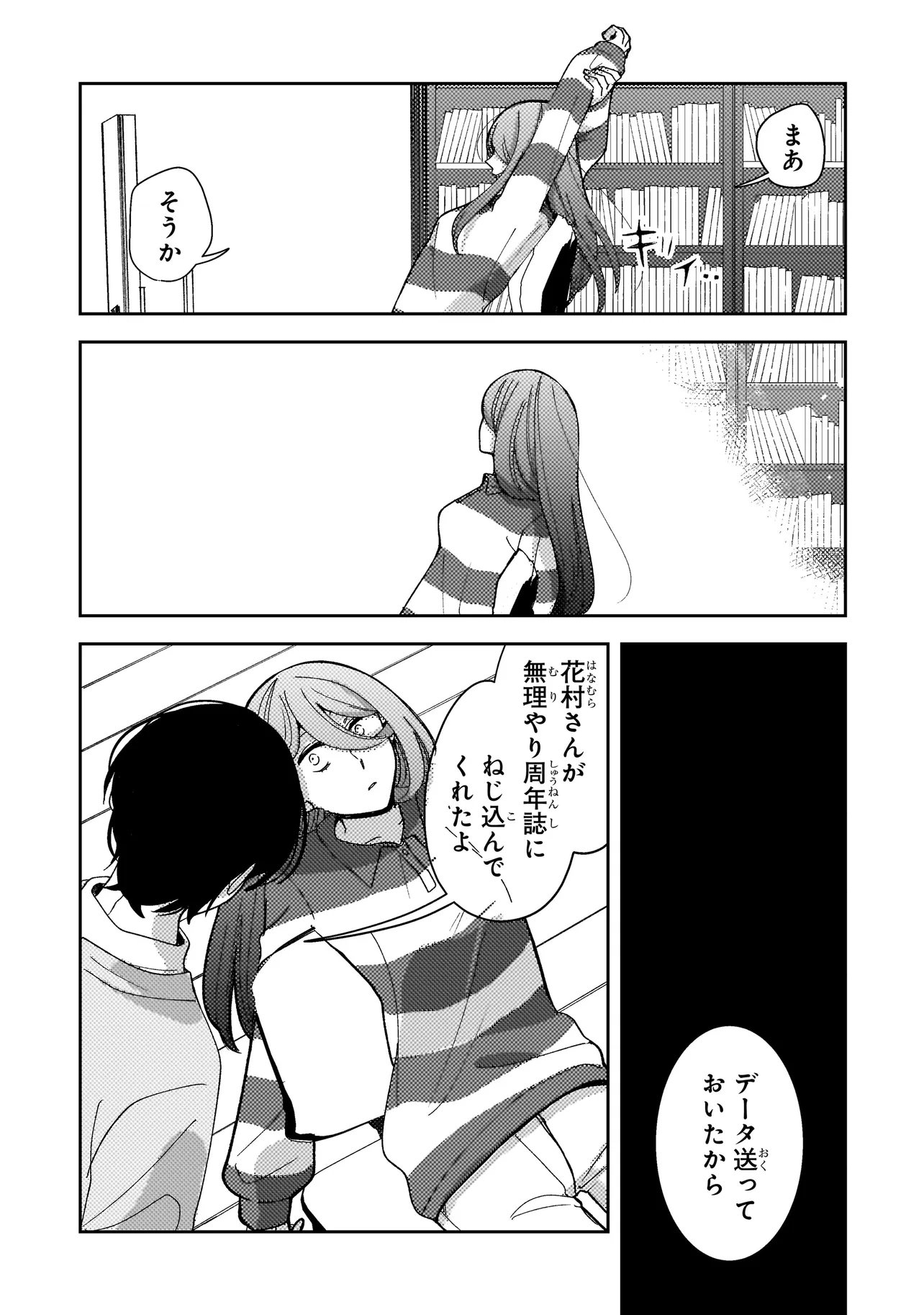 Moushuu Onna to Akutagawa - Chapter 10.2 - Page 9