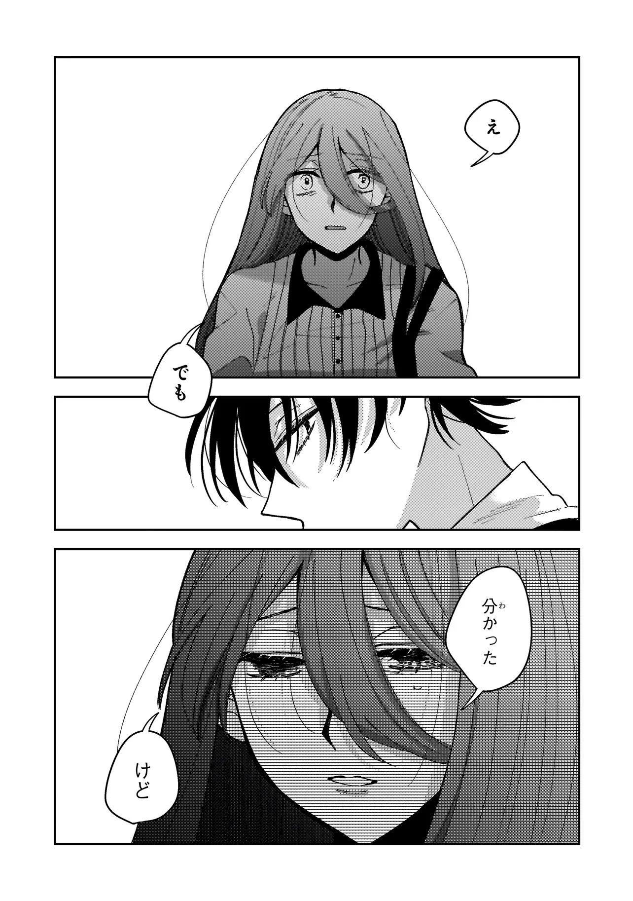 Moushuu Onna to Akutagawa - Chapter 9.2 - Page 6