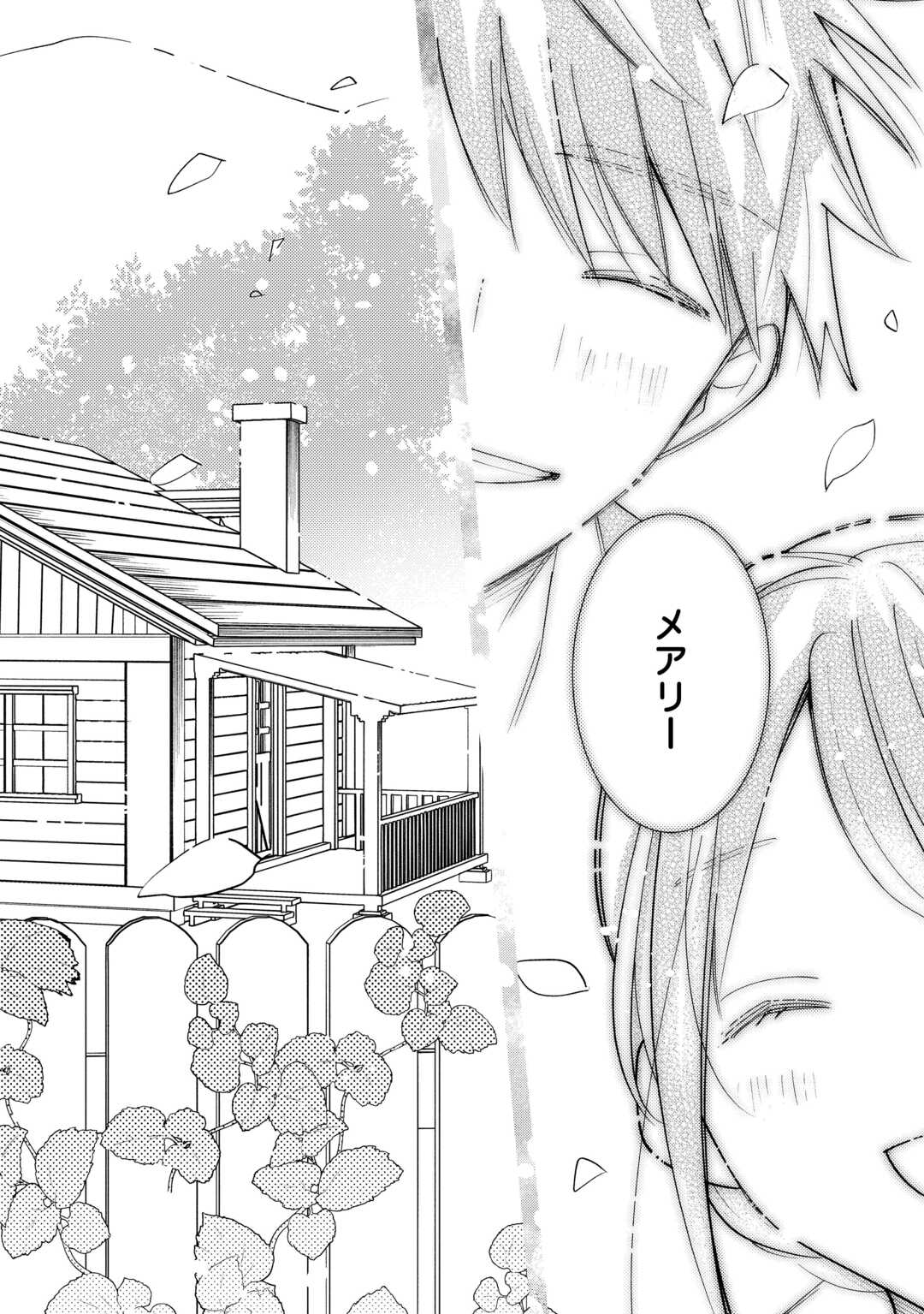Mousugu Shinu Akujo Ni Tensei Shite Shimatta - Chapter 11 - Page 14