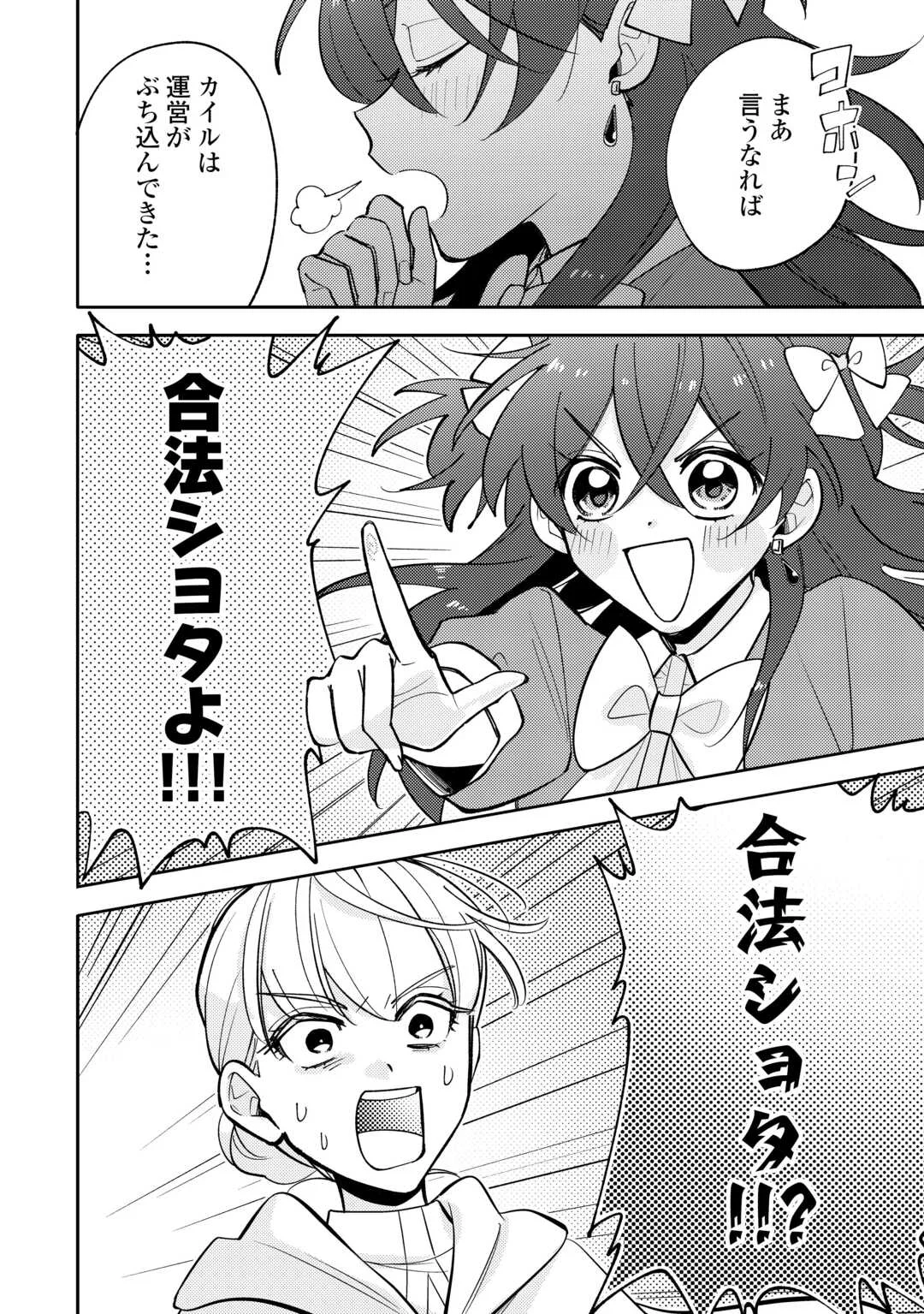 Mousugu Shinu Akujo Ni Tensei Shite Shimatta - Chapter 13 - Page 18