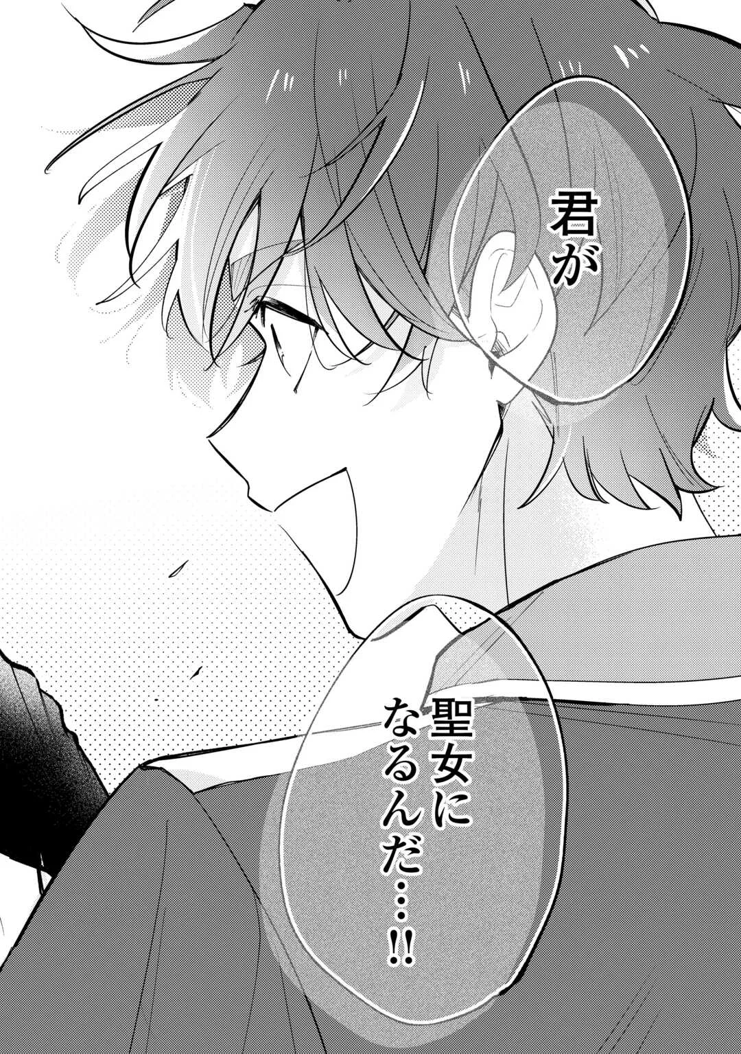 Mousugu Shinu Akujo Ni Tensei Shite Shimatta - Chapter 13 - Page 2