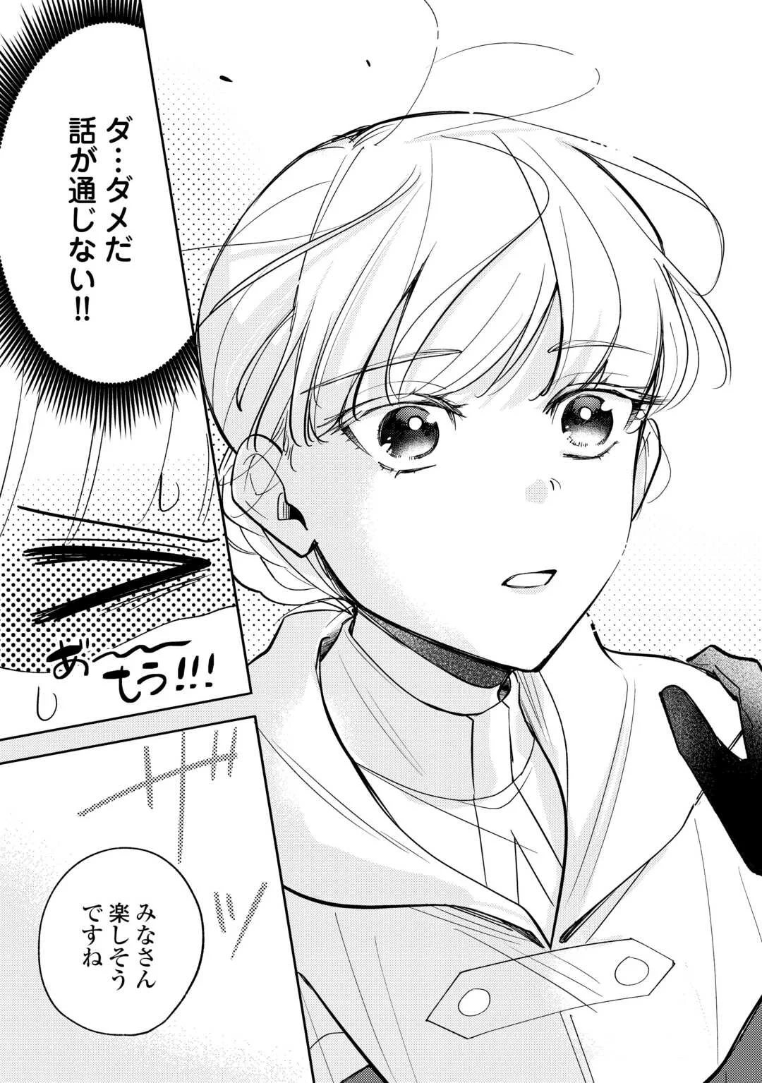 Mousugu Shinu Akujo Ni Tensei Shite Shimatta - Chapter 13 - Page 3