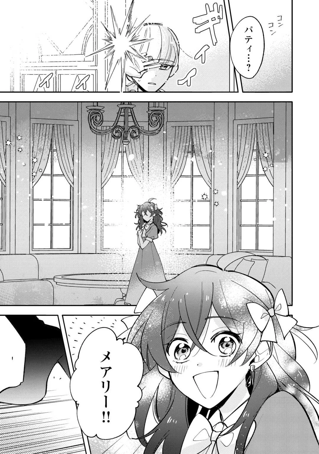 Mousugu Shinu Akujo Ni Tensei Shite Shimatta - Chapter 13 - Page 7