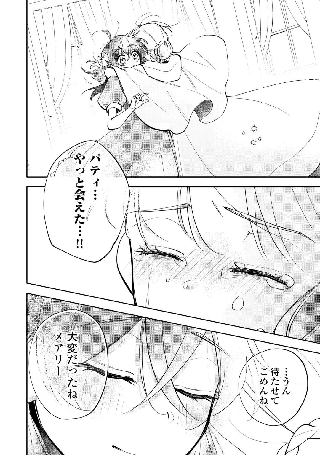 Mousugu Shinu Akujo Ni Tensei Shite Shimatta - Chapter 13 - Page 8