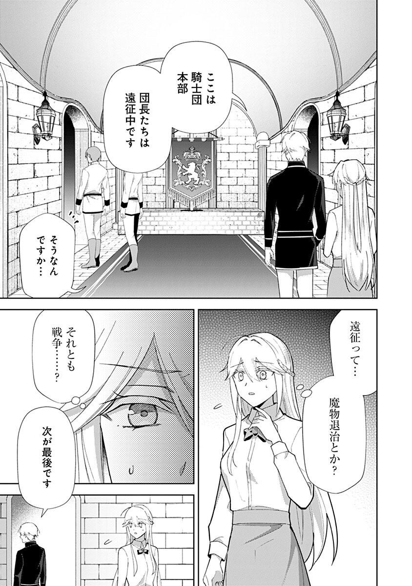 Mozumi Seijo to Dokusatsu Gunshi - Chapter 22 - Page 13