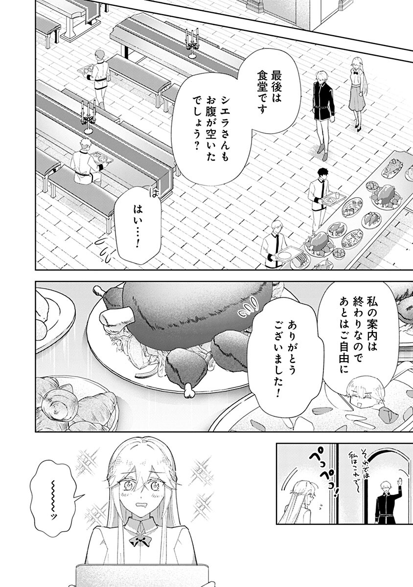 Mozumi Seijo to Dokusatsu Gunshi - Chapter 22 - Page 14