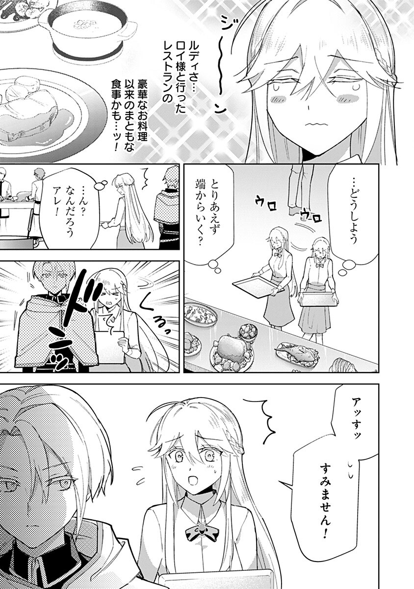 Mozumi Seijo to Dokusatsu Gunshi - Chapter 22 - Page 15