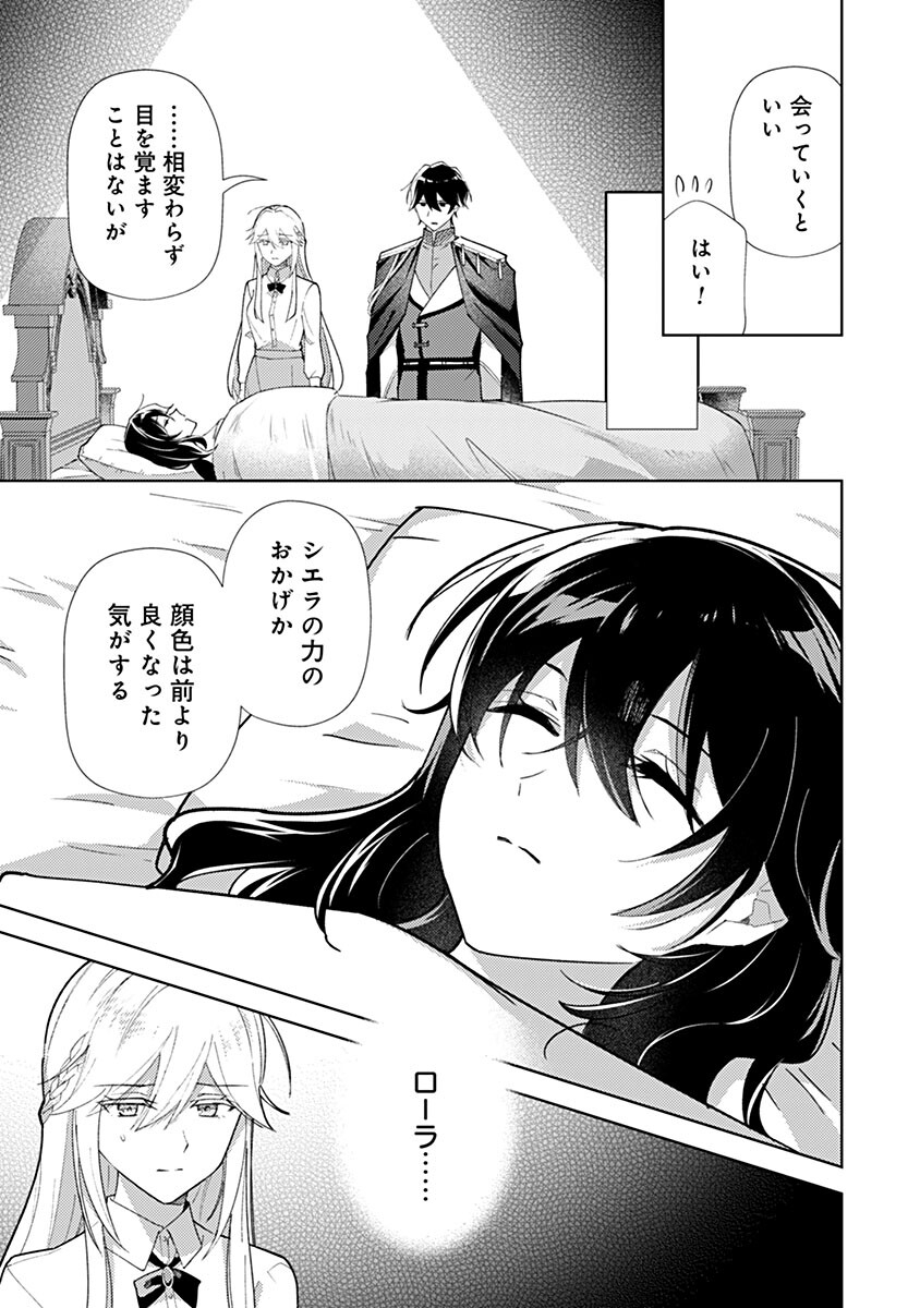 Mozumi Seijo to Dokusatsu Gunshi - Chapter 22 - Page 5