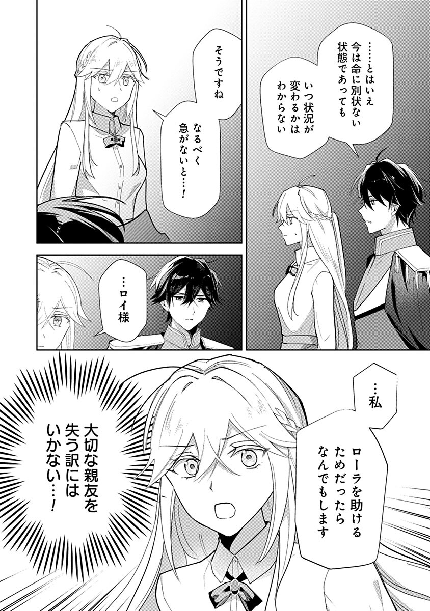 Mozumi Seijo to Dokusatsu Gunshi - Chapter 22 - Page 6