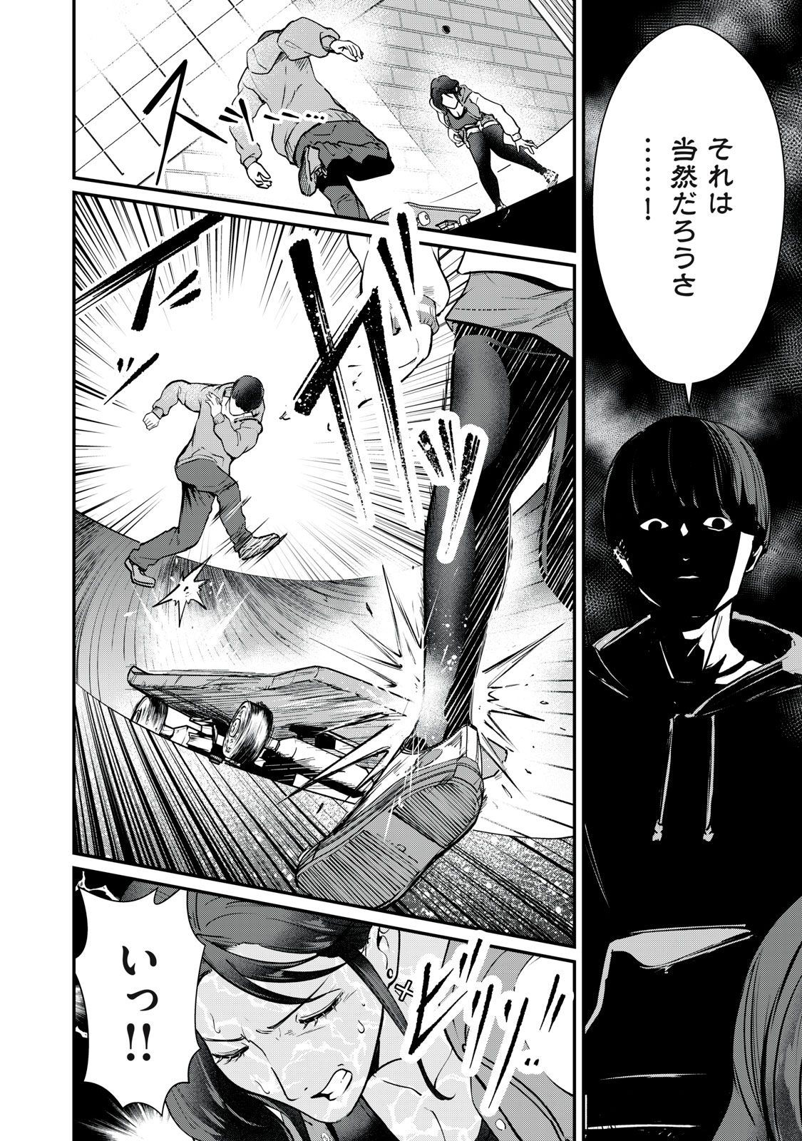 Mrs. Akechi - Chapter 9 - Page 14