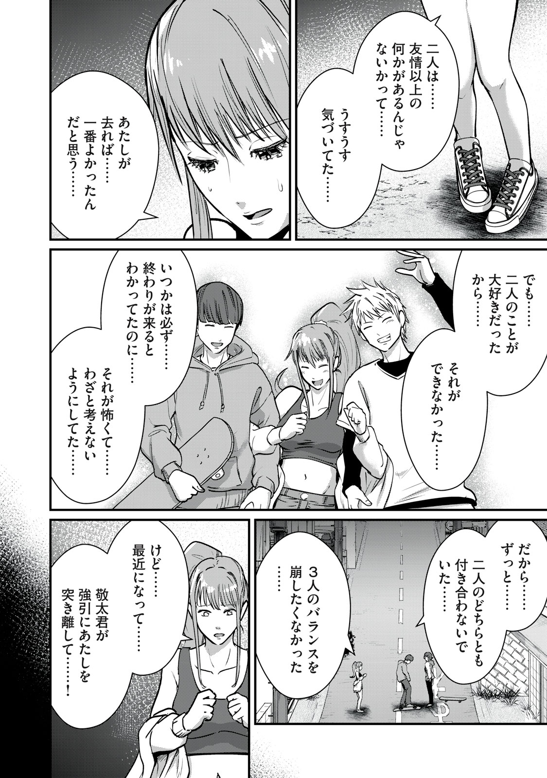 Mrs. Akechi - Chapter 9 - Page 20