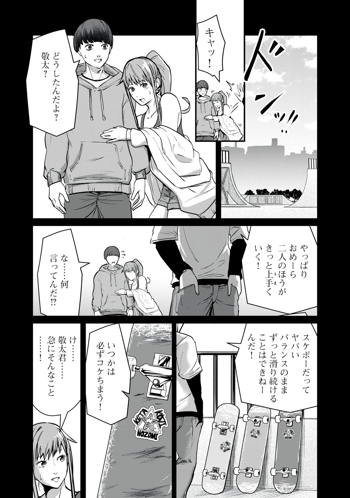Mrs. Akechi - Chapter 9 - Page 21