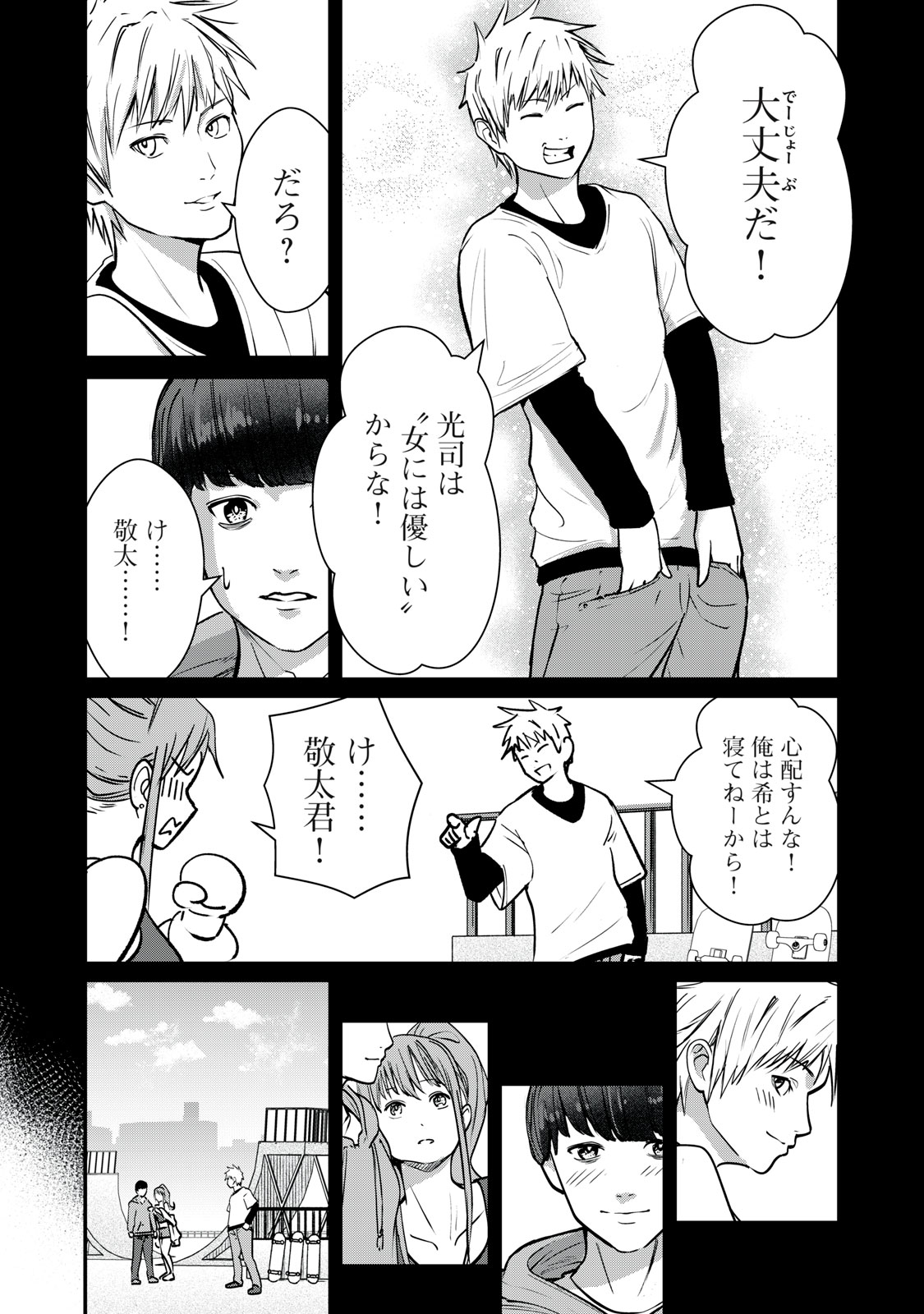 Mrs. Akechi - Chapter 9 - Page 22