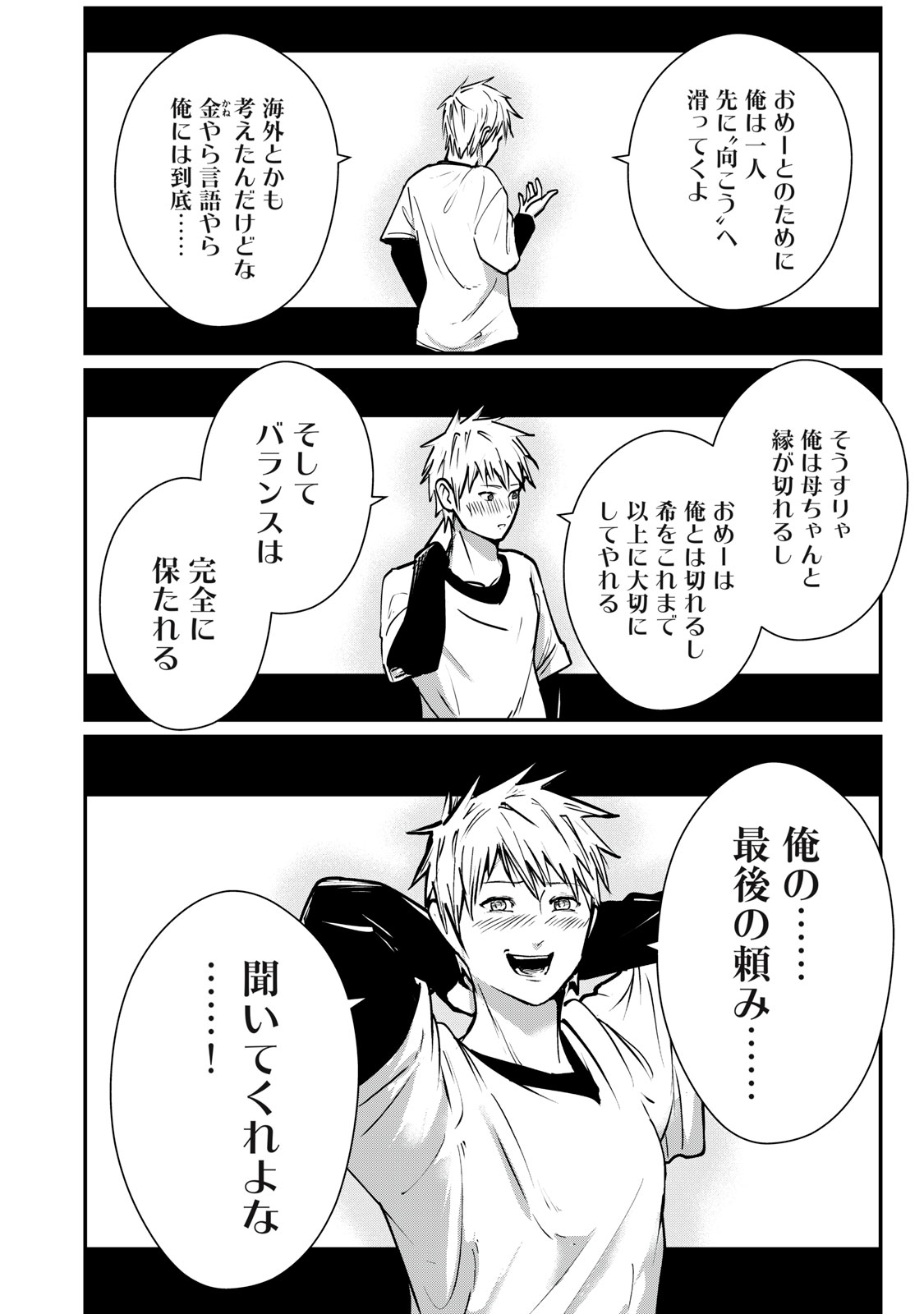 Mrs. Akechi - Chapter 9 - Page 28