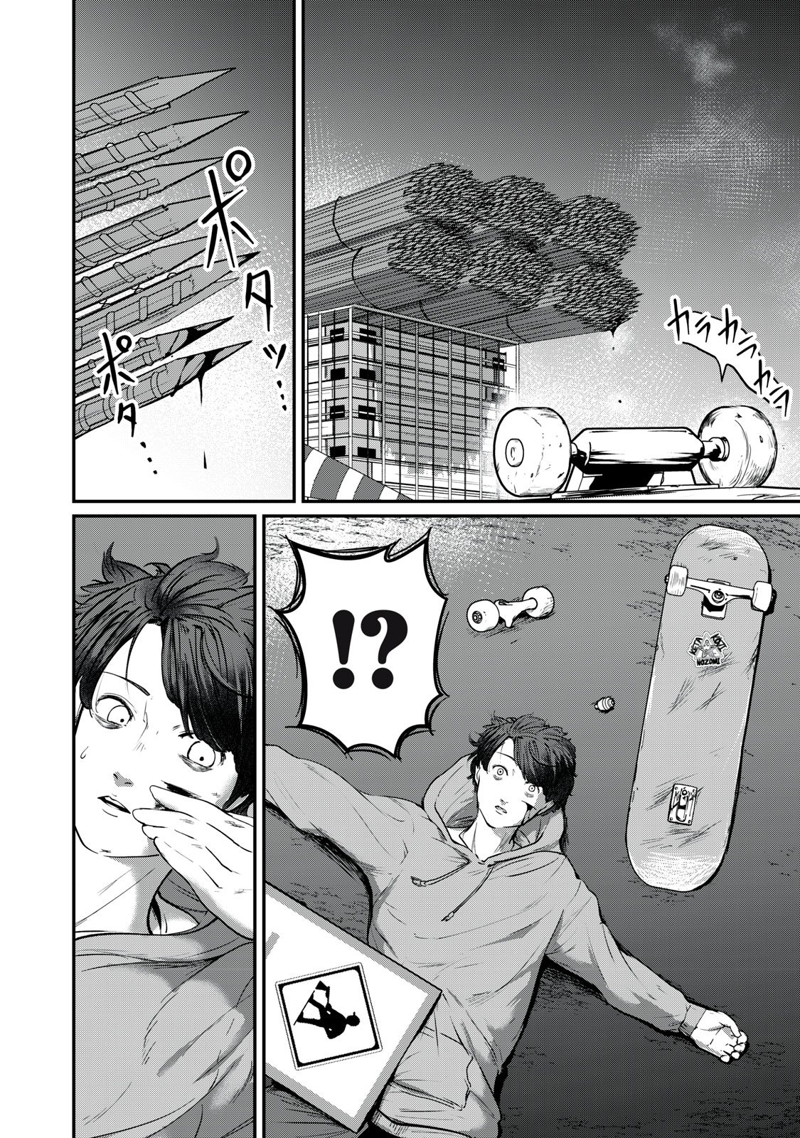 Mrs. Akechi - Chapter 9 - Page 32
