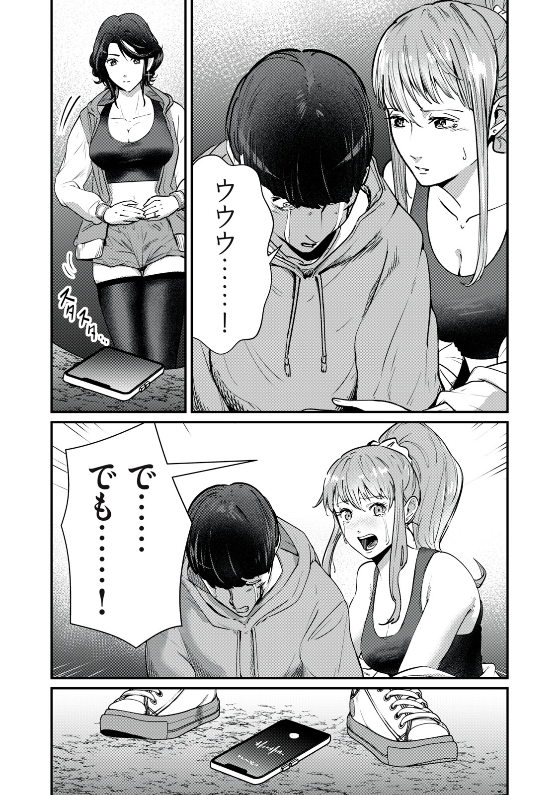 Mrs. Akechi - Chapter 9 - Page 35